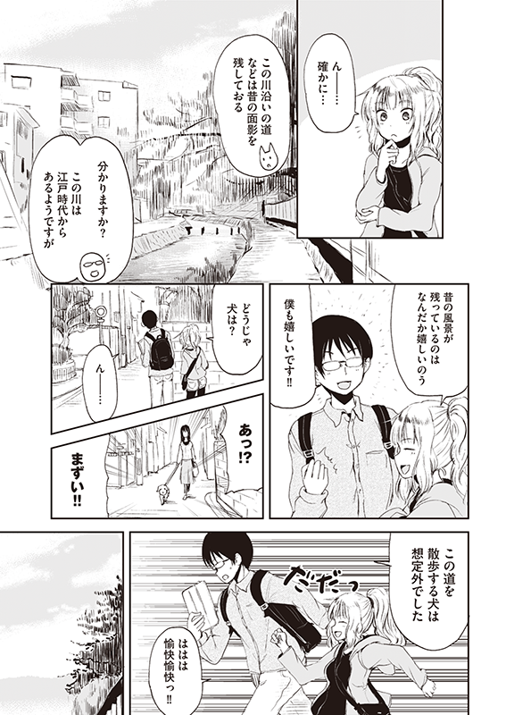 【クラファン記念!2話公開】『狐のお嫁ちゃん』(3/6) #漫画が読めるハッシュタグ #ファンタジー