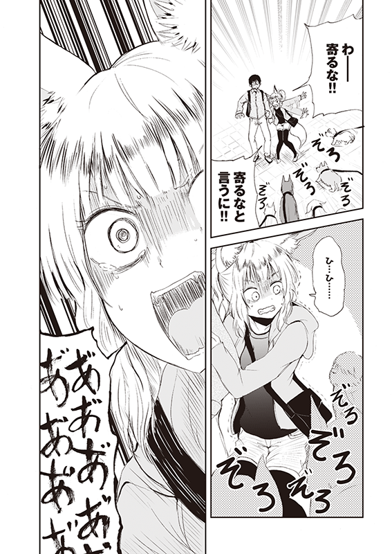 【クラファン記念!2話公開】『狐のお嫁ちゃん』(4/6) #漫画が読めるハッシュタグ #ファンタジー 