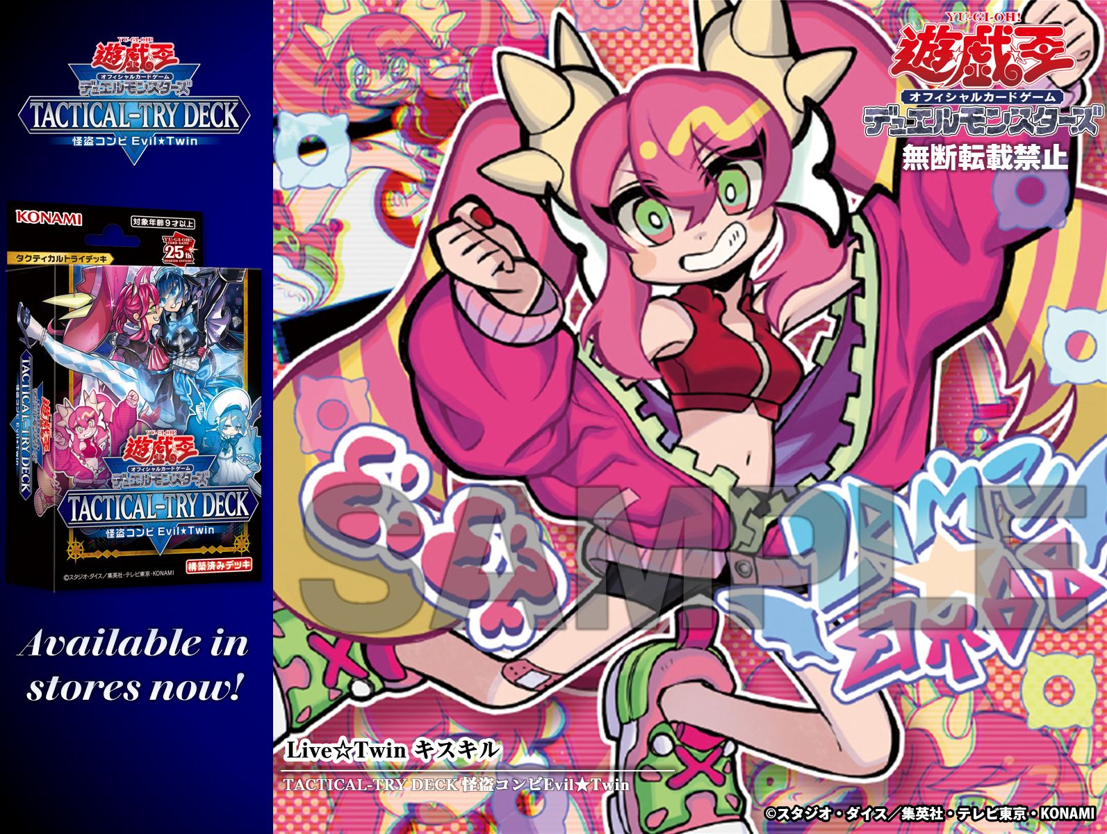 公式】遊戯王OCG on X