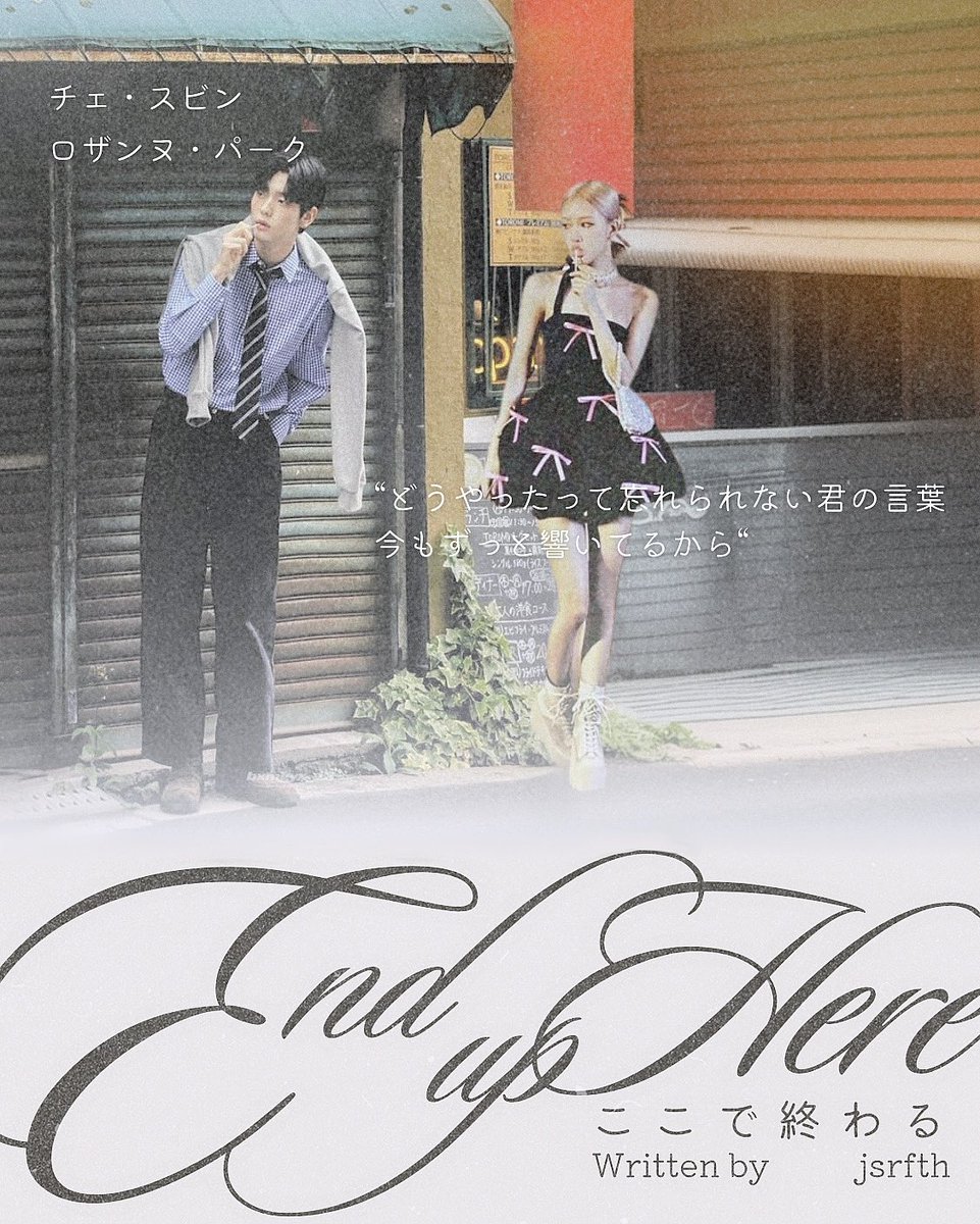 I wonder how,
How did we end up here?

—
rosé &amp; soobin short local au