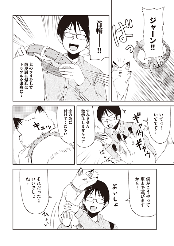 【クラファン記念!2話公開】『狐のお嫁ちゃん』(5/6) #漫画が読めるハッシュタグ #ファンタジー 