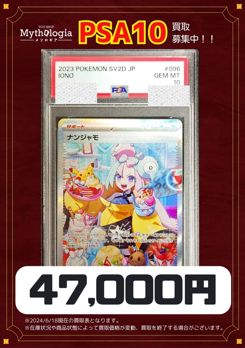 メソロギアカードショップ 千葉-我孫子店(駅徒歩1分) på X メソロギアカードショップ 千葉-我孫子店(駅徒歩1分) på X