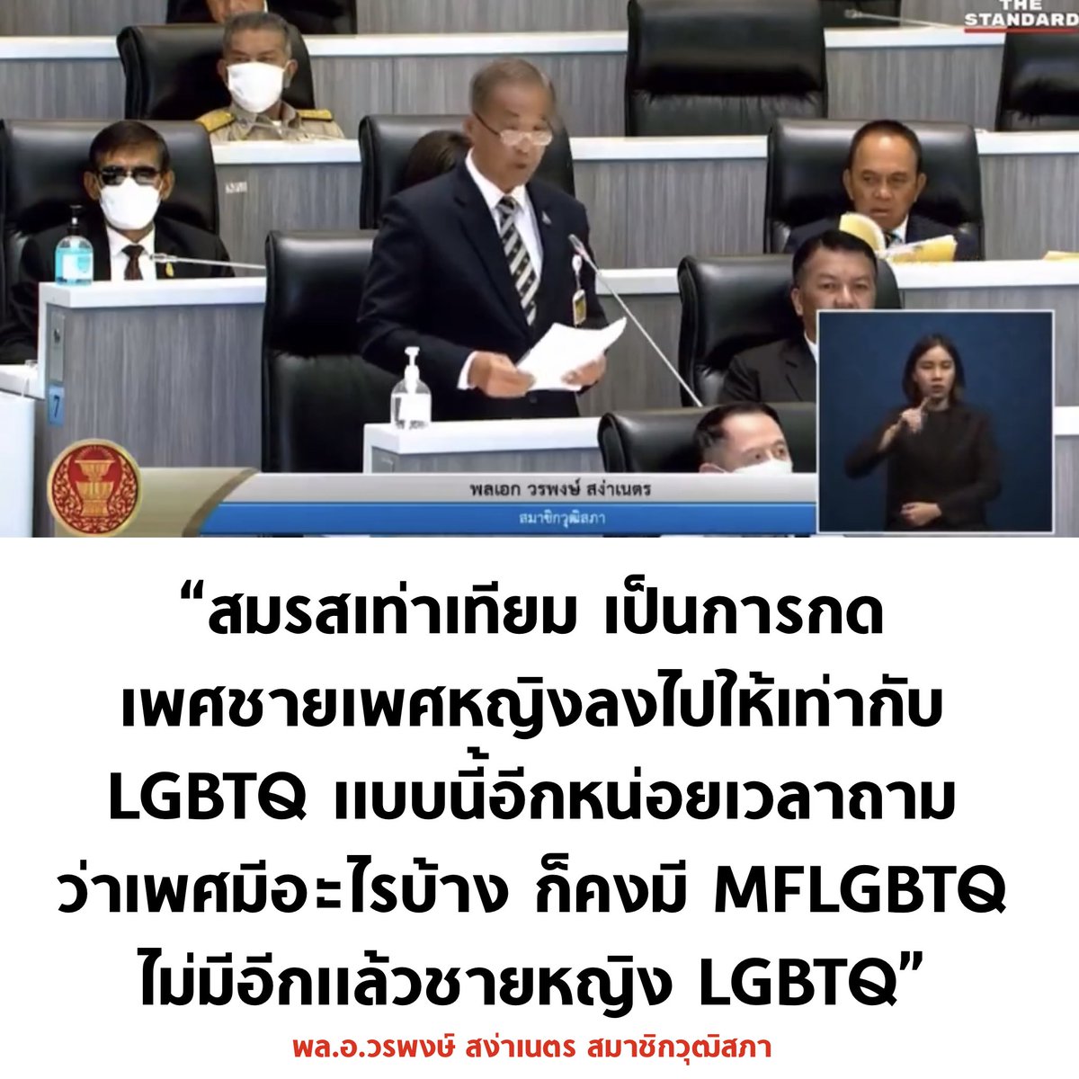 บอล ธนวัฒน์ วงค์ไชย tweet media