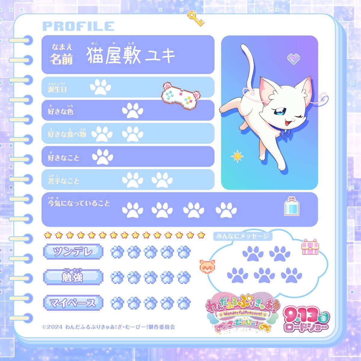 ⑰ユキ様★購入専用ページ 当ページよりデジタル版のDLが可能!!】本日より「17LIVE MAGAZINE 雑誌