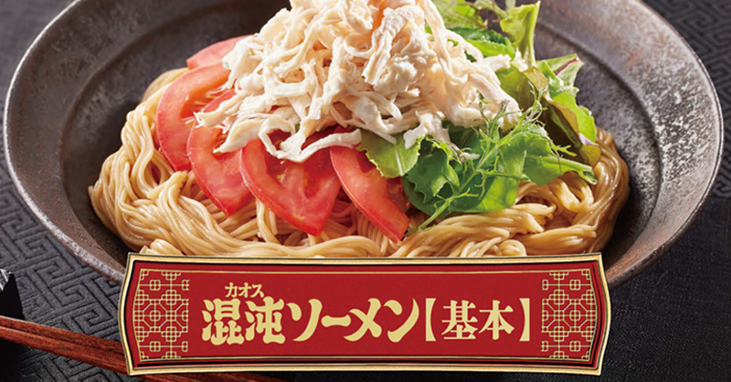 AJINOMOTOPARK's tweet photo. カ・・・カオスすぎる・・・！！！
#オイスターそうめん店 開店です⚠️

#CookDo オイスターソース×そうめんの
まさかの組み合わせメニューが渋谷に！

インパクト抜群の「混沌【カオス】そうめん」
ぜひお店でお試しください！

6/19(水)～6/23(日)の期間限定！
店舗詳細はこちら🔻