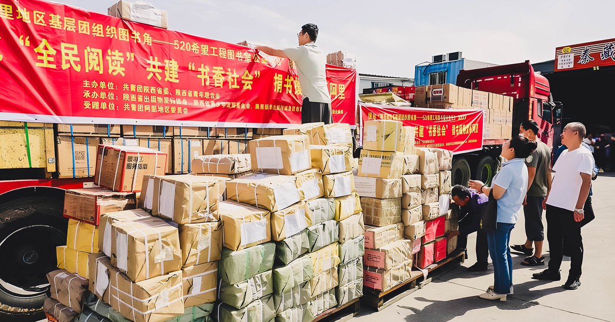 in_xi_an's tweet image. 📚 Shaanxi Supports Ali Region Library Project! 📚
On May 30th, just in time for Children&apos;s Day, the launch ceremony for the &quot;Ali Grassroots Youth Organization Library Corner - 520 Hope Project Library Public Welfare Project&quot; took place in Xi&apos;an. 
#AliRegion #LibraryProject