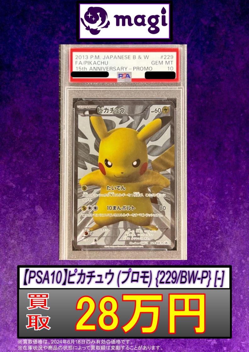 magi秋葉原店@買取/委託販売サービス على X: magi秋葉原店@買取/委託販売サービス على X: