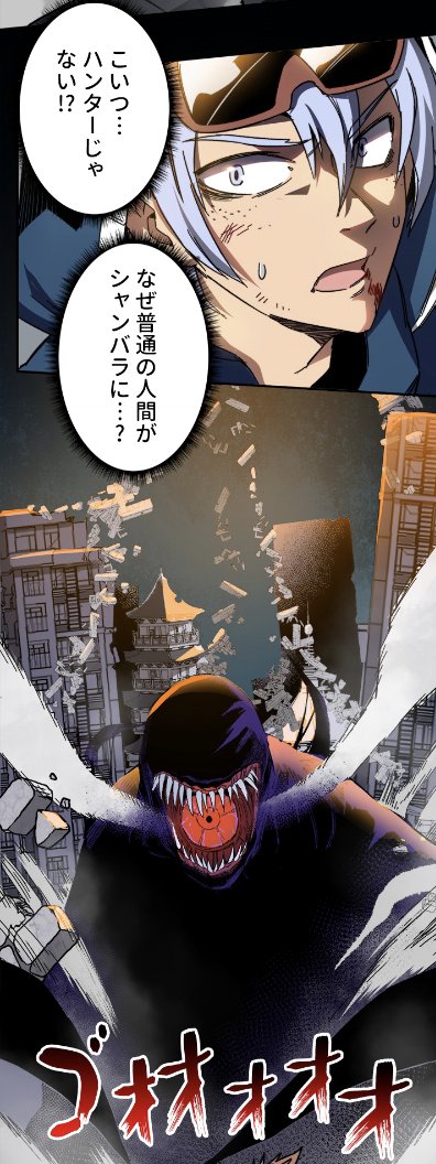 編集部オススメ作品📕
「魔眼持ちの最強ハンター」
バイト三昧の貧乏大学生はある日、シャンバラと呼ばれる異世界に迷い込む…🌐🌳
瀕死の彼を救ったのは大学のマドンナ❗️
彼女からモンスターを倒すための怪しげな咒術を学び、ハンターとしての才能をめきめきと開花させる…🔥