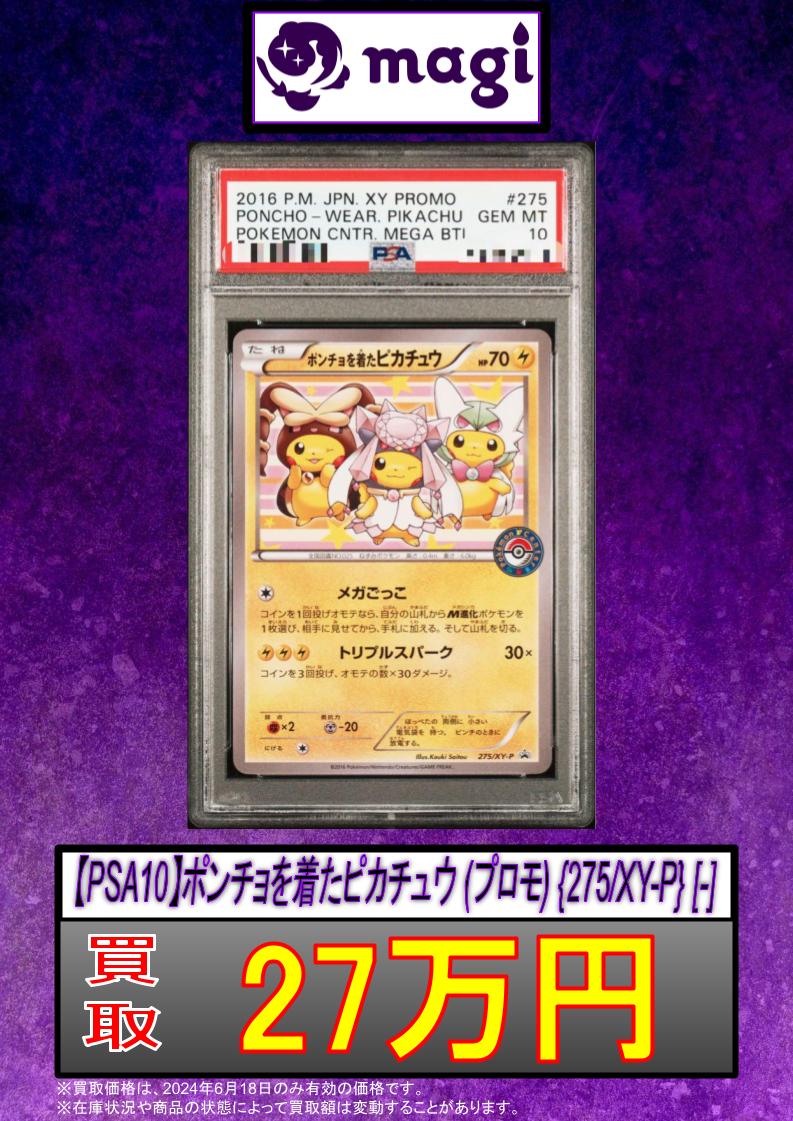 magi秋葉原店@買取/委託販売サービス على X: magi秋葉原店@買取/委託販売サービス على X:
