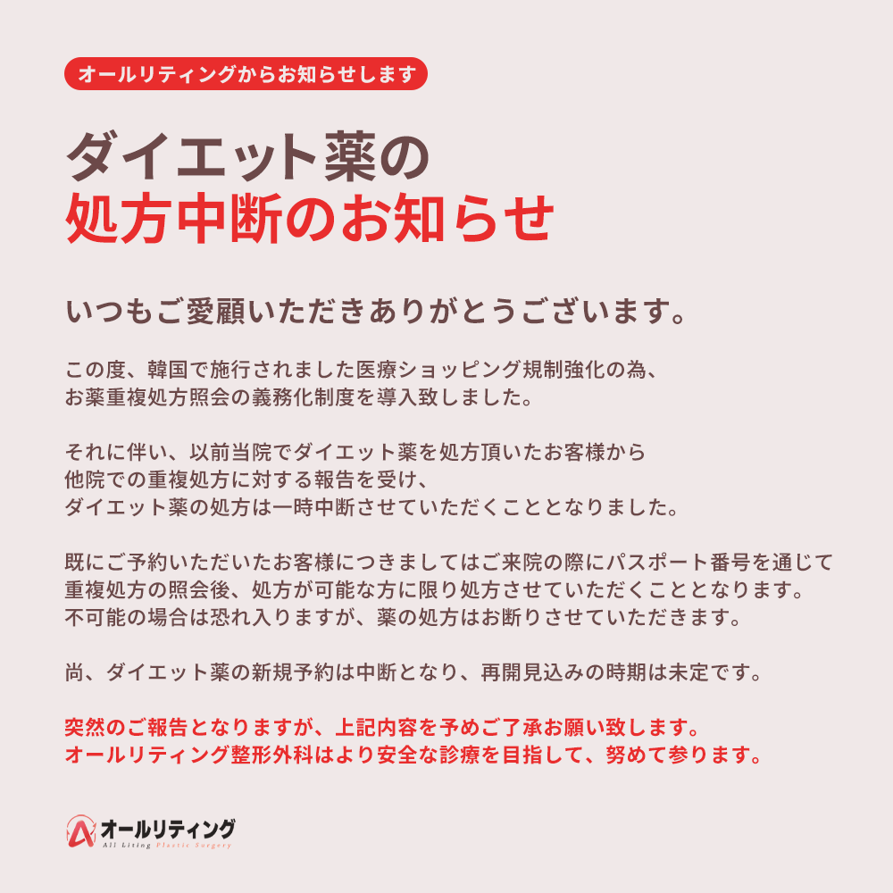 韓国整形・*☽オールリティング整形外科 on X: 