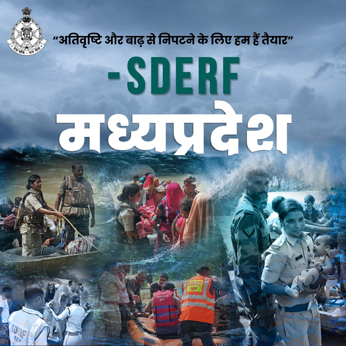 Madhya Pradesh Police tweet media