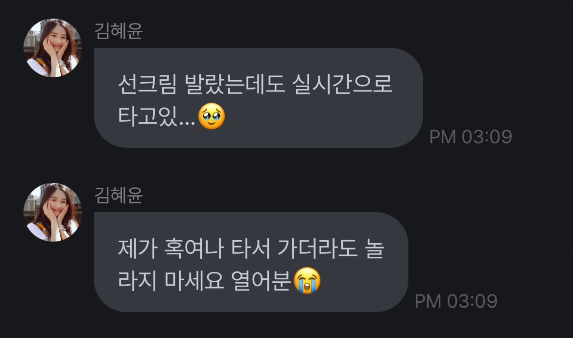 mameldiary's tweet photo. [🎀💬] 240618 16:09 KST

- even though i applied sunscreen (i'm still) getting sunburned...🥹
- don't be surprised if i get tanned everyone😭 (cutely) https://t.co/hXJKa47x1S