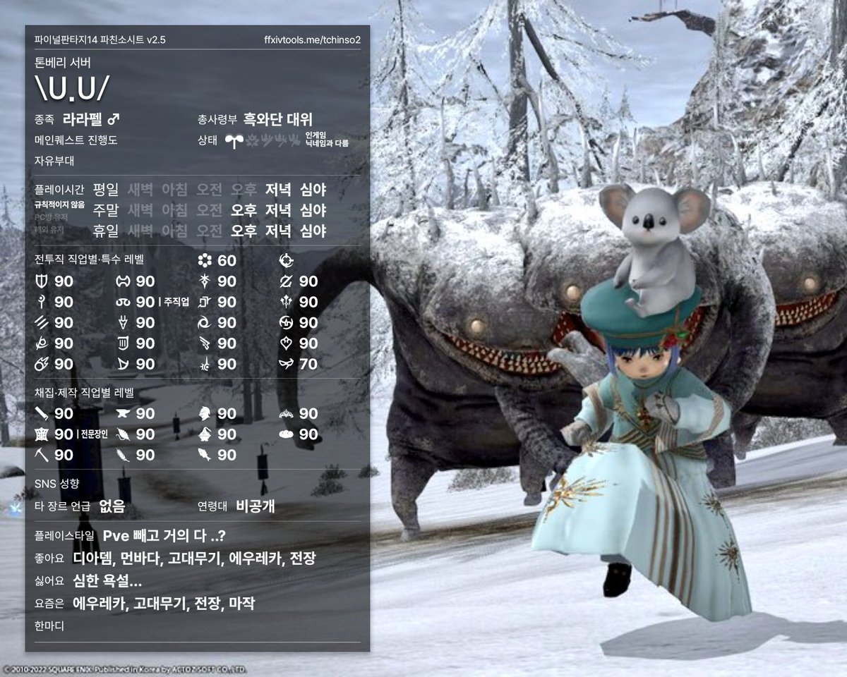 rai_qui's tweet photo. #파판14_트친소

❗ 칠흑 본편 중반부쯤 밀고있어요~
❗러러 본체 ~ 스토리 본편 끝나면 4남비에라 오가고있어요!
❗스토리 던전 가는것도 좀 어려워서 주로 채제작을 해요..
❗최근엔 에우레카~전장을 갑니다...같이가실분 환영해요~~

같이 디아뎀/제타/에우레카/먼바다/마작/전장/터주 ...하실분!🦕 https://t.co/6pWfIfZK4g