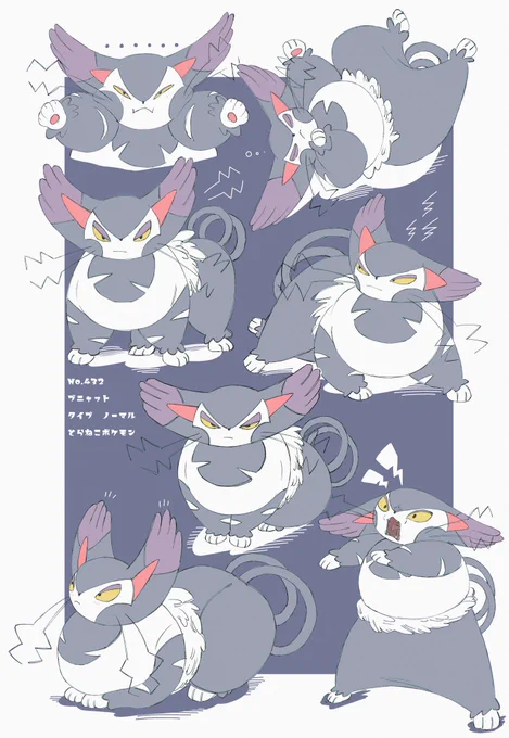 pkmnブニャット大好き(別垢) 
