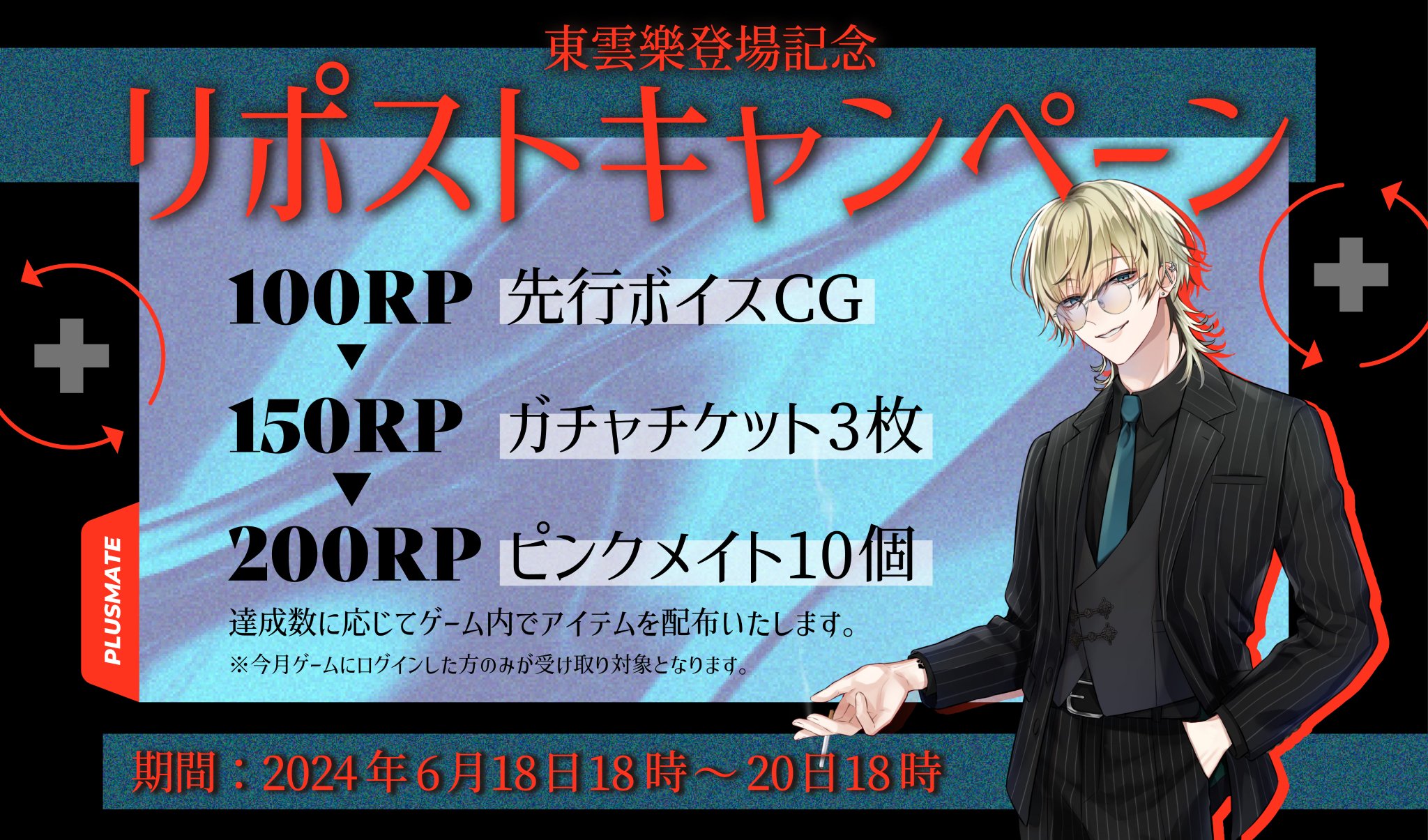 【非売品】プラスメイト 東雲樂 GY5bZdJbYAAbN_I.jpg