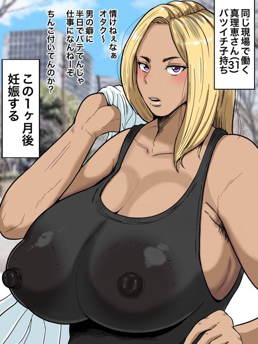 ヤンキーママすこ。 