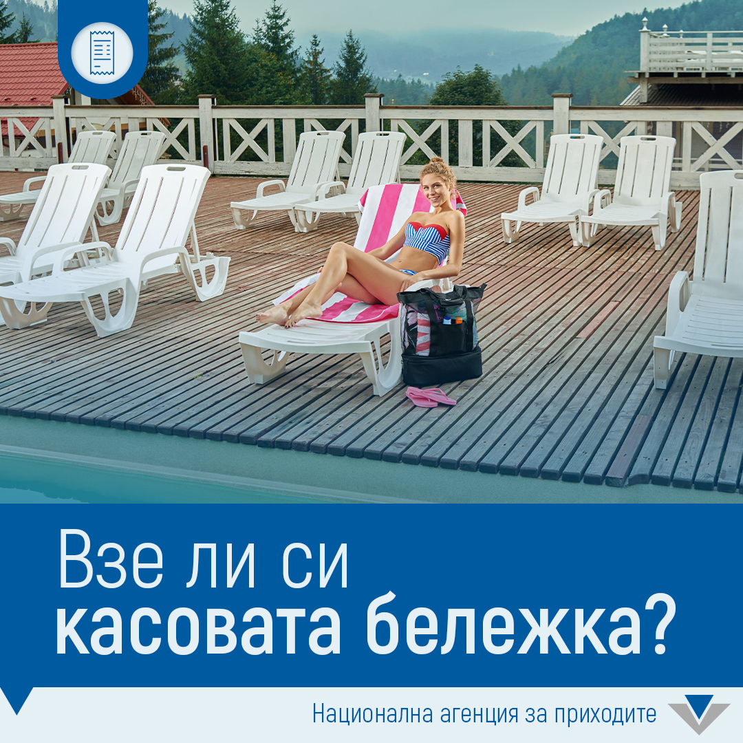 NRA_BG's tweet image. Одих на море или на планина⁉
За всяка туристическа услуга срещу заплащане търговецът е длъжен да издаде #платежен #документ. 

Не пропускайте да поискате #касовата си #бележка, а при отказ - имате право да задържите плащането‼

#ВзеЛиСиКасоватаБележка?