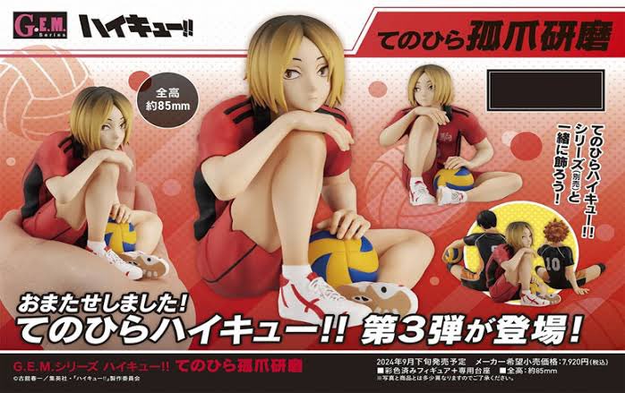 DuckyBwoy's tweet photo. 🎁手のひらフィギュアかわいすぎ🤦‍♀️

画像内お好きな景品を１名様にプレゼント
or
ギフトカード10,000円分
(iTunes、ググカ、アマギフ等)

✍️応募方法
・当アカウントをフォロー 
・リポスト
・欲しいプレゼントをリプ
▶︎ご案内DM送ります✨

締切⏰
6/30

#ハイキュー           
#ゴミ捨て場の決戦 https://t.co/6X4JAo3EKO