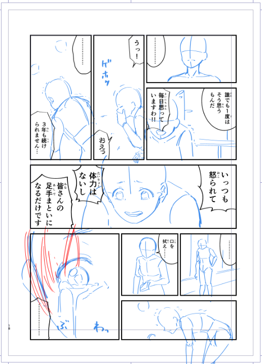 「かわいそう…、どうしてこんなことに……」って描きながら泣いてる。 