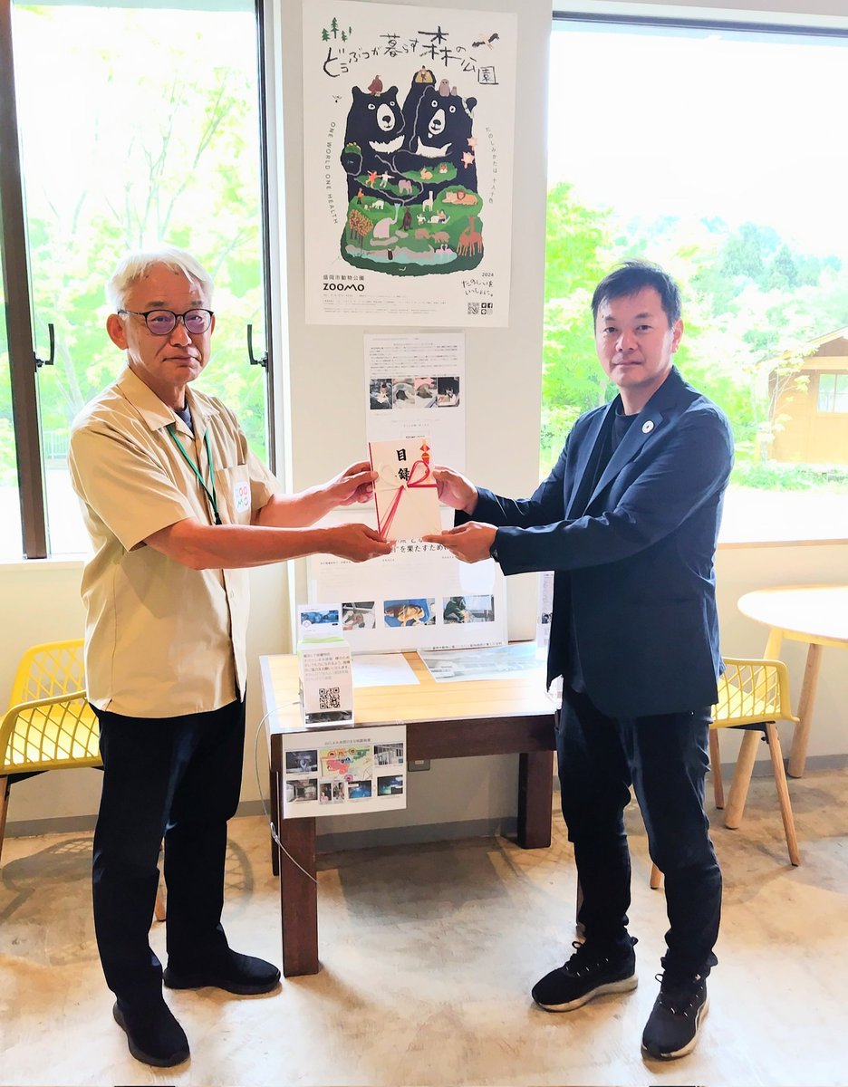 ktnh_come's tweet photo. ２月から実施しておりましたZOOMOさんとのコラボカムサック「COME×ZOOMO」の売上の半分をのとじま水族館へ支援する取組み
本日、盛岡市動物公園ZOOMO様へ訪問し、当社の坊屋鋪から辻本園長へ寄付金の目録を贈呈させていただきました😊

#盛岡市動物公園ZOOMO
#北日本製袋CSR
#COMESACK https://t.co/Et3diE8g1K