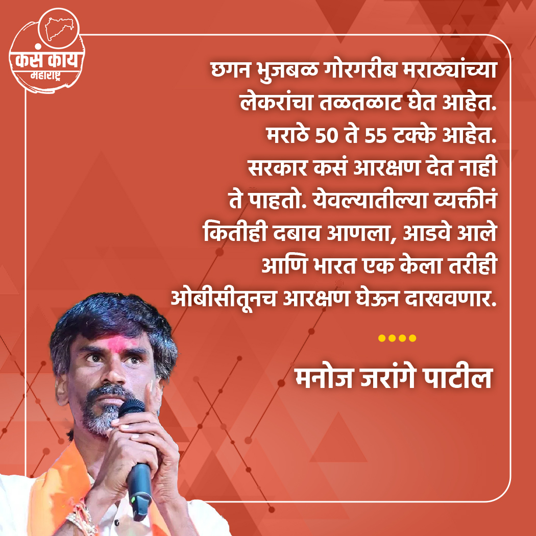 "कितीही दबाव आणला तरीही ओबीसीतूनच आरक्षण घेऊन दाखवणार. जरांगे पाटील यांनी व्यक्त केला विश्वास. "
.
.
#ManojJarange #manojjarangepatil #OBC #marathaandolan #MarathaReservation #marathaandolan #maharashtra #jalna #MaharashtraNews