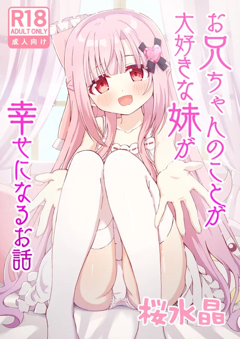 ティナちゃんイチャラブ本
予告できました✨
是非予約やお気に入りしてください!

DLサイト
https://t.co/Tl38PwvvYT
FANZA
https://t.co/O36NKMAtXt
メロンブックス
https://t.co/fXJa6cdFhk 