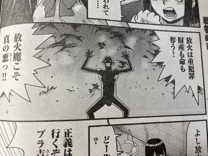 【宣伝】本日発売のヤングチャンピオン烈にて『苛烈にぶらじーね』 が掲載されているようですがよろしかったら読んでいたけますか?読んでいただかないですか?読んでほしいです 