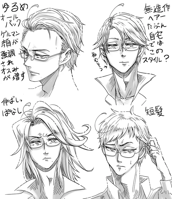 ローデリヒ・ヘアアレンジ・シュタイン 