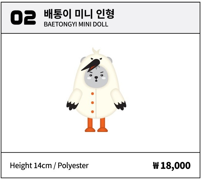 __cHSK's tweet photo. Shownu Day Give Away 🎉

1 Winner of Mini Baetongyi 

— Must be following
— RT and Like 
— ends tonight 11:59 PM
— Reply #MONSTAX
#HBDtoSHOWNU
#포근한여름을선물해준_셔누데이 

sponsored by @yzamxmb https://t.co/BFNhfiAmta