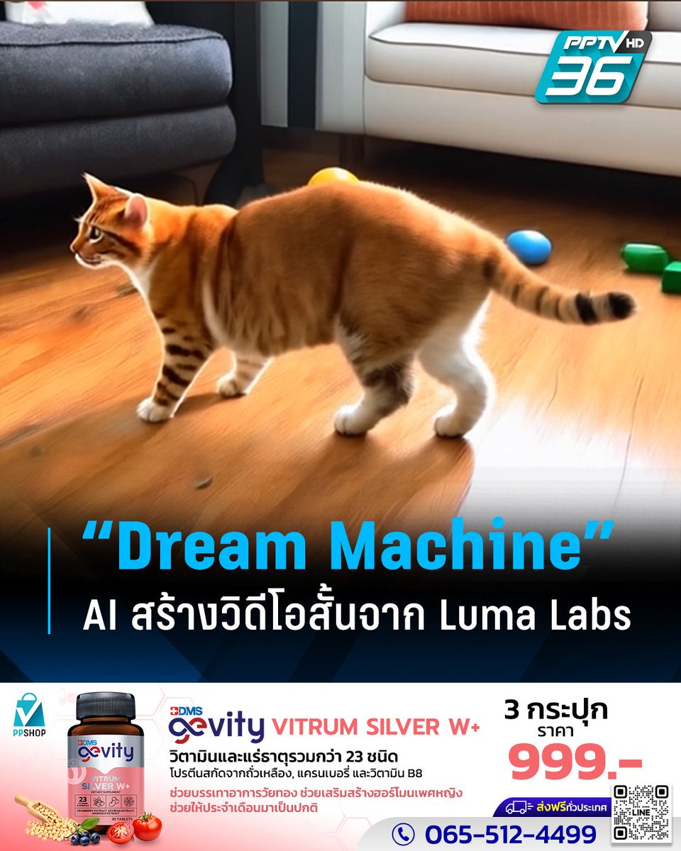PPTVHD36's tweet image. ชวนรู้จัก &quot;Dream Machine&quot; Generative AI ตัวล่าสุดจาก Luma Labs สร้างวิดีโอสั้นง่าย ๆ แค่ 2 นาที เพียงใส่พรอมต์ ได้ทั้งรูป - ข้อความ ทดลองใช้งานได้ฟรี!

อ่านต่อ : pptv36.news/1jK2

#DreamMachine #DreamMachineAI #Luma #LumaAI #AI #GenerativeAI #LumaLabs #AIสร้างวิดีโอ…