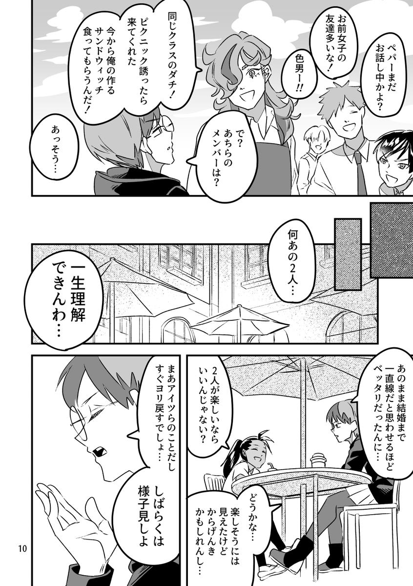 別れ話【2/4】 