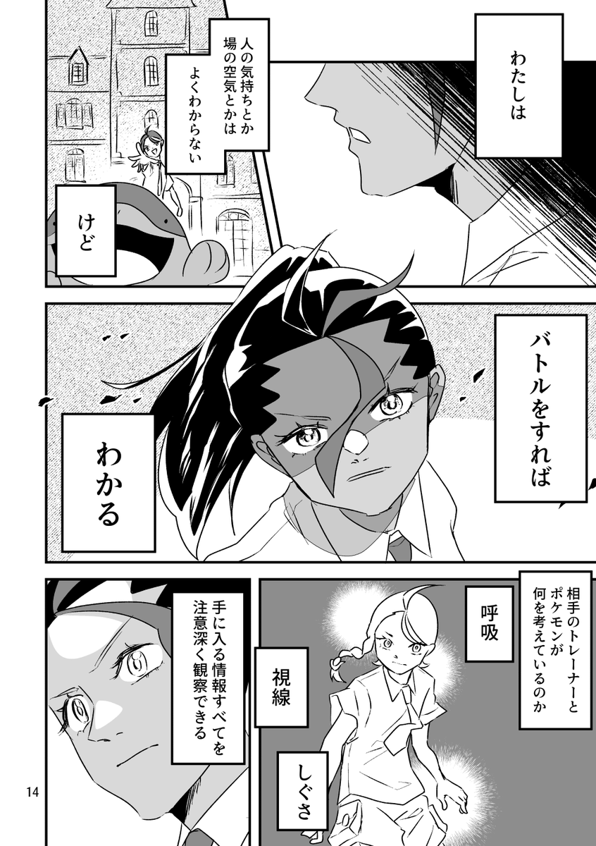 別れ話【3/4】 