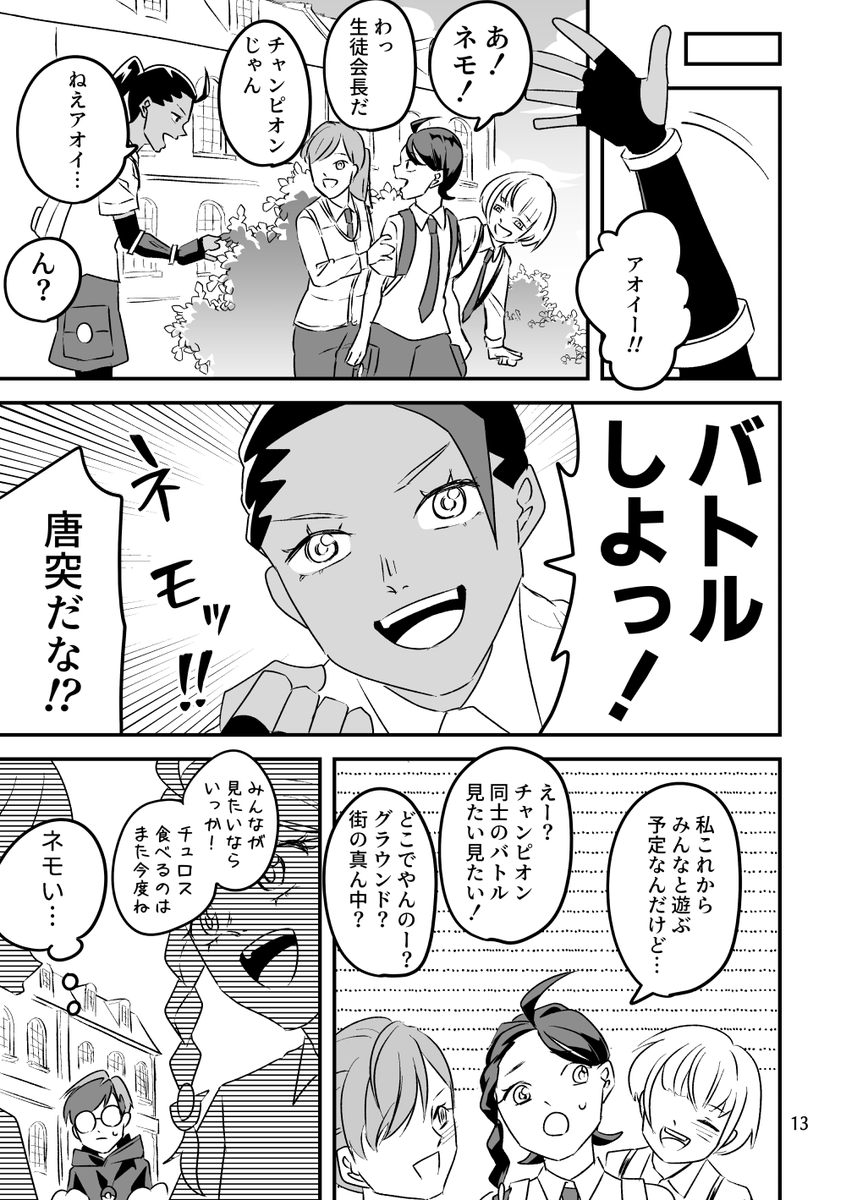別れ話【3/4】 