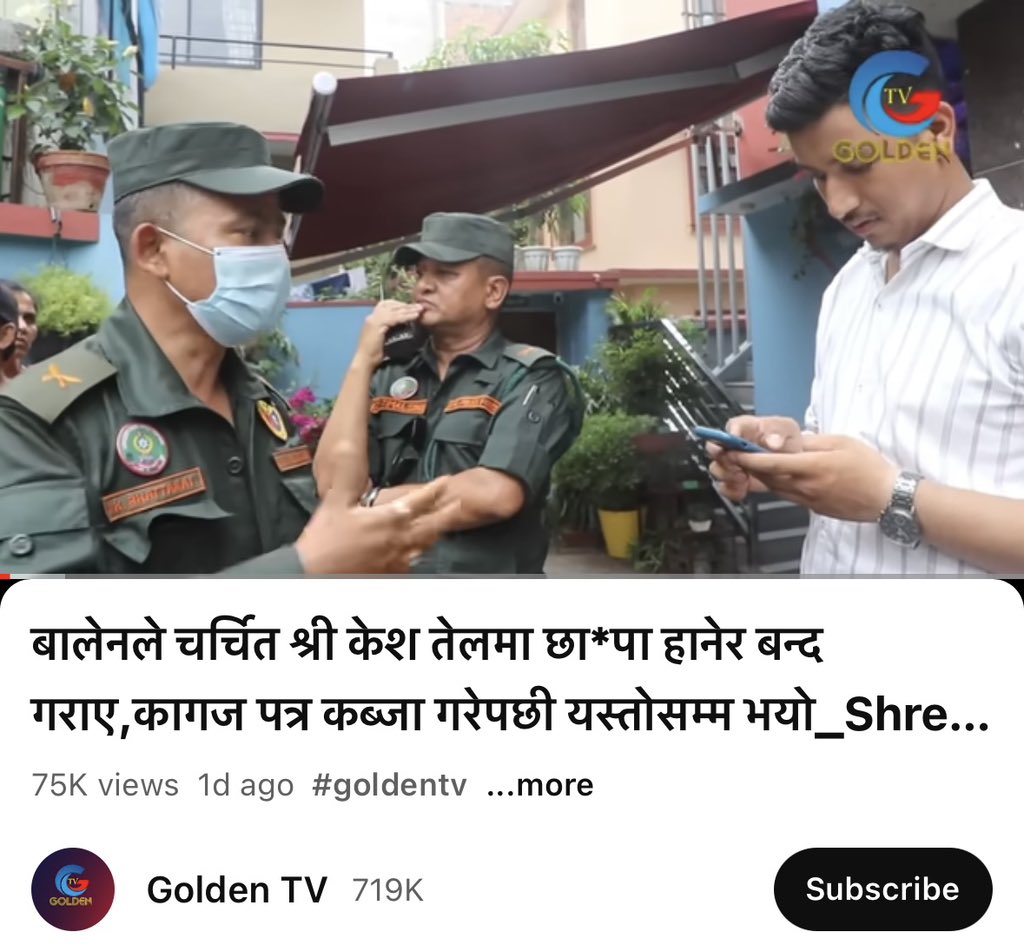 surajthapa98's tweet image. के नेपाल सरकार र #कामपा ले छिमेकी राष्ट्रबाट आउने #DaburAmla #Navratna #KeoKarpin #HairOil को परिक्षण गरेको छ? Nepal मा नेपाली #Product लाई मात्रै किन ध्वस्त पर्नै पर्ने हो. 
#सन्धर्भ #श्रीकेशHairOil #जिज्ञासा       
@PM_nepal_ 
@cmprachanda 
@hamrorabi 
@kpsharmaoli 
@ShahBalen