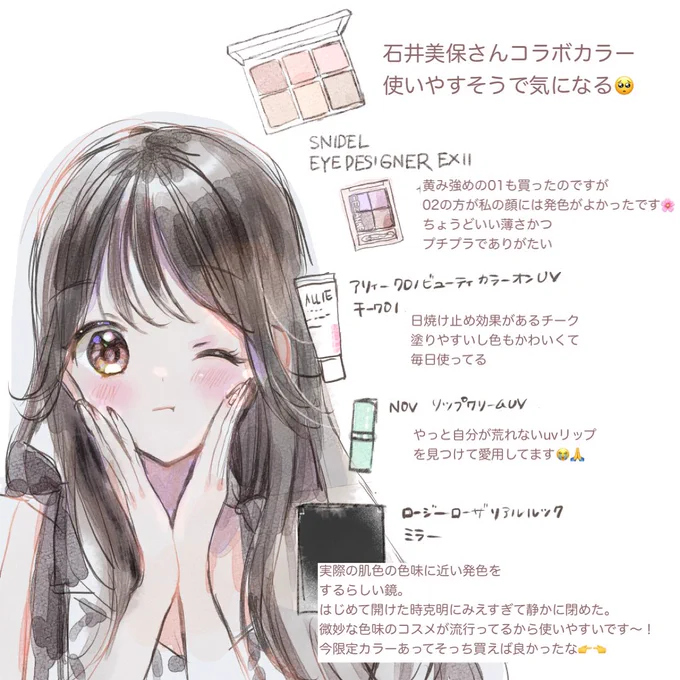 最近買ったり欲しいコスメ 