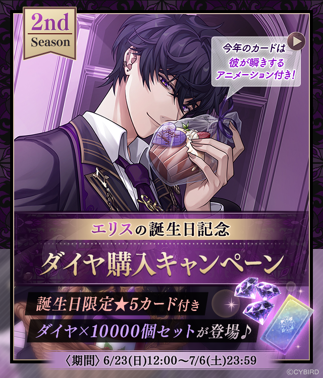 エリス Virtue and Vice クッションカバー【イケメンヴィラン