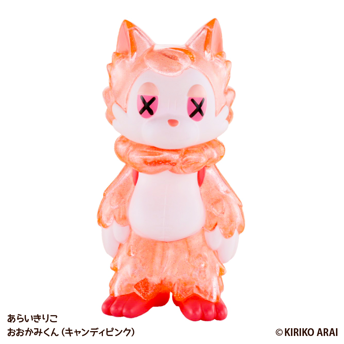 あらいきりこ　おおかみくんソフビ　キャンディピンク 6/23(日)朝10時頃よりオンラインショップで販売開始🎵 #あらいきりこ