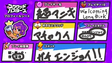 aniki_coc's tweet photo. たまに遊ぶ程度でもマイペースでほのぼの感がたまりません😆
どなたでもお気軽にどうぞ‼️
#スクワッドバスターズ 
#スクバスフレンド募集 https://t.co/JaqeKKQeUH