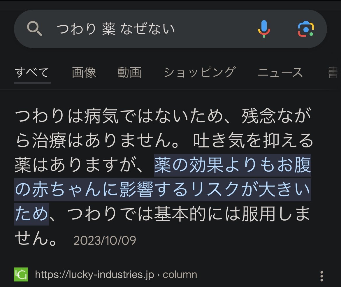 females_db_park's tweet photo. もうあるよ、つわり薬

アメリカをはじめイギリス、ドイツ、フランス、カナダ、オーストラリア、韓国などで一般的
半世紀ほど前から使われている「ディクレギス」「ボンジェスタ」が主流で、極めて安全性が高く、出産直前まで服用できるそう

医療先進国のはずの日本では「つわりは病気ではないから治療しない」とされ、つわり薬の存在すら知らされない→