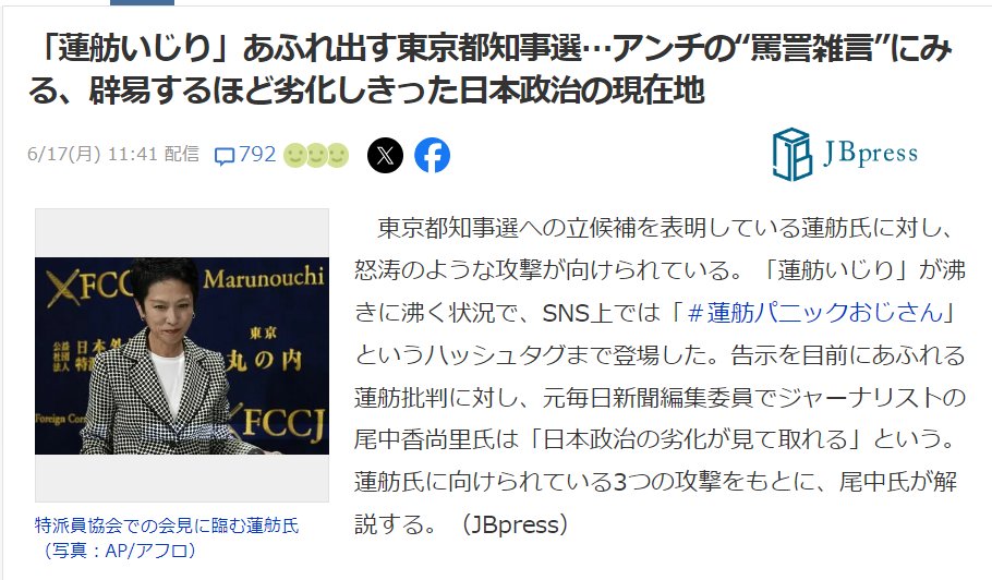 新田 龍 tweet media