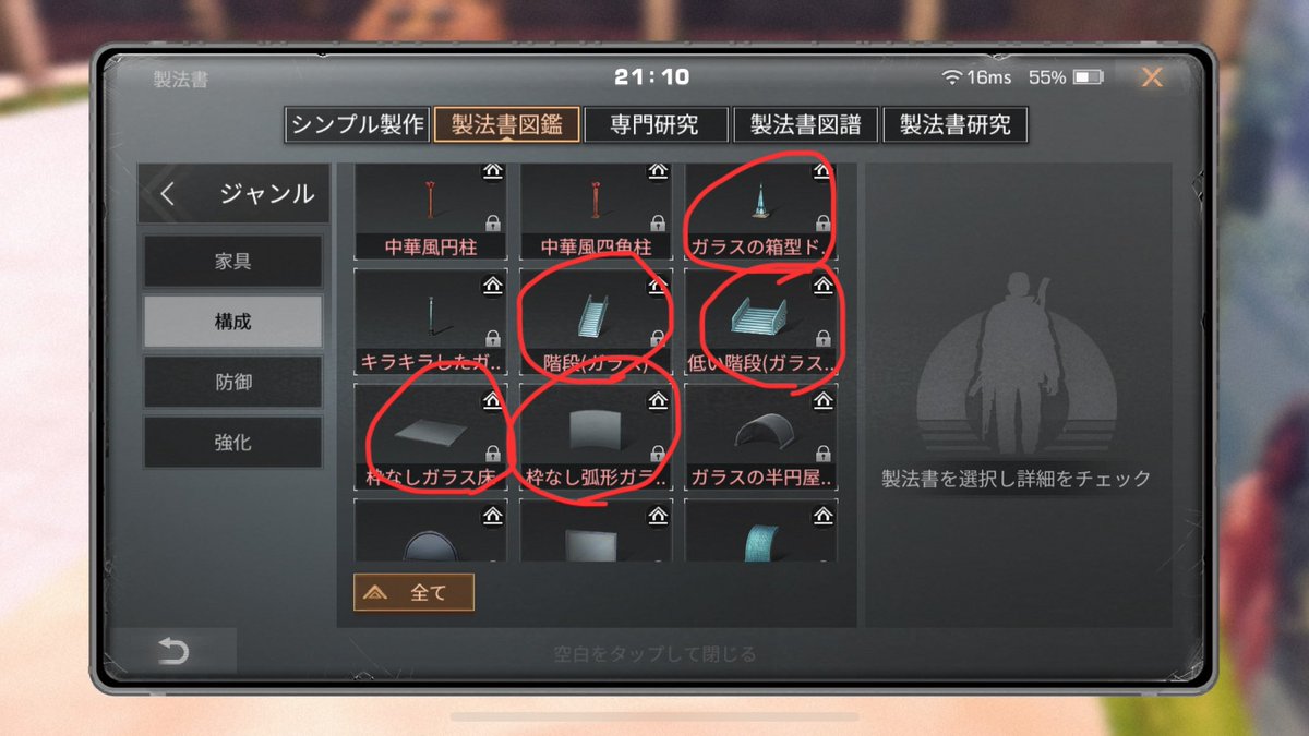 このガラスの階段と床と壁作ってくれる人いないかなぁ🥺