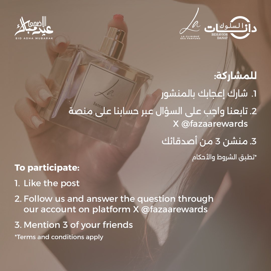 Fazaa National Rewards tweet media