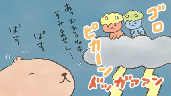 カピバラさん【公式】@FROM_TRYWORKSの漫画作品一覧(3ページ目)