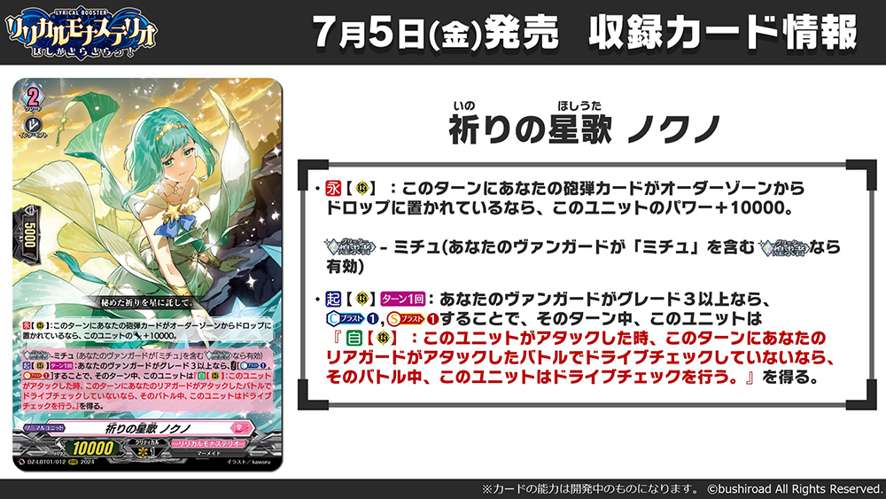 カードファイト!! ヴァンガード公式 on X: カードファイト!! ヴァンガード公式 on X: