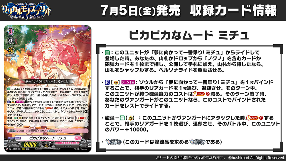 カードファイト!! ヴァンガード公式 on X: カードファイト!! ヴァンガード公式 on X:
