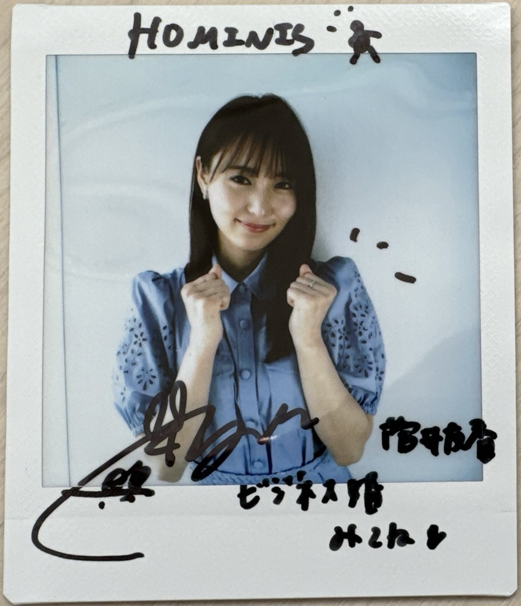 プレゼント🎁】 #菅井友香 さんサイン入りチェキを1名様に✨ 📱応募