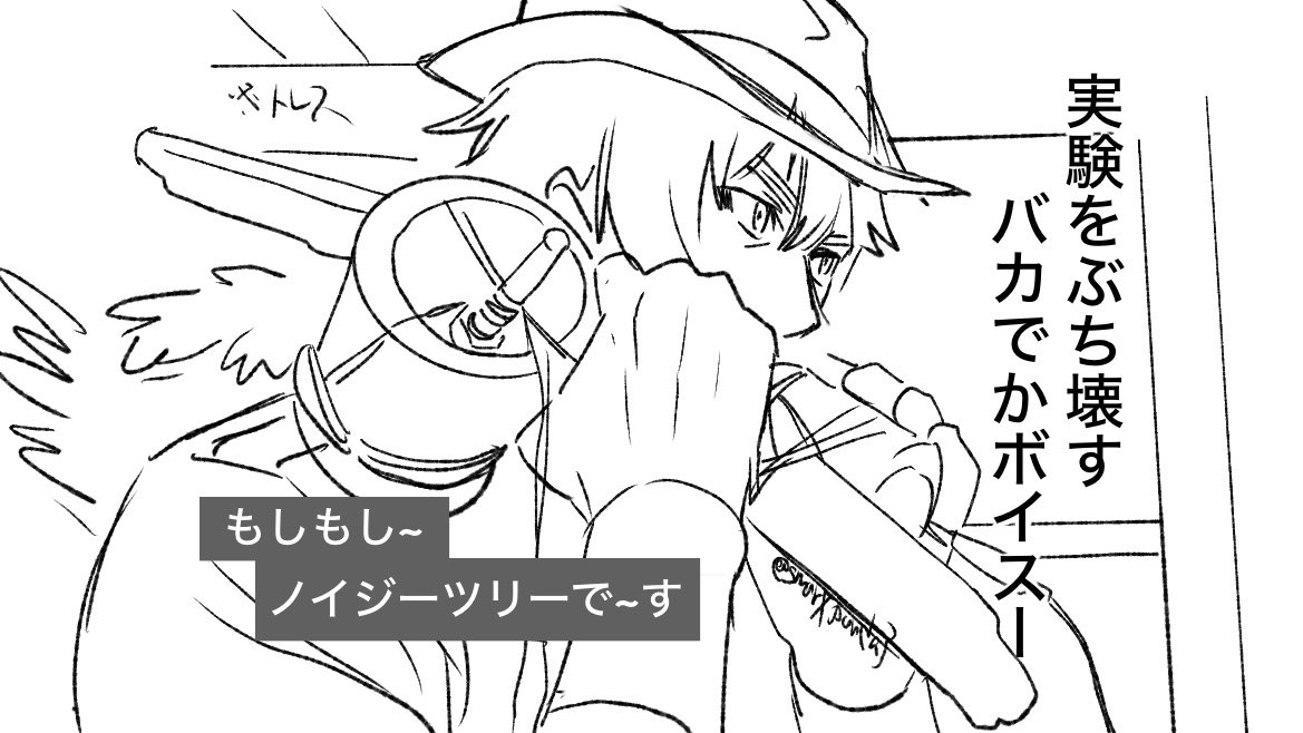 手作り電話のバカでかボイス。(ダッシュ村トレス) 