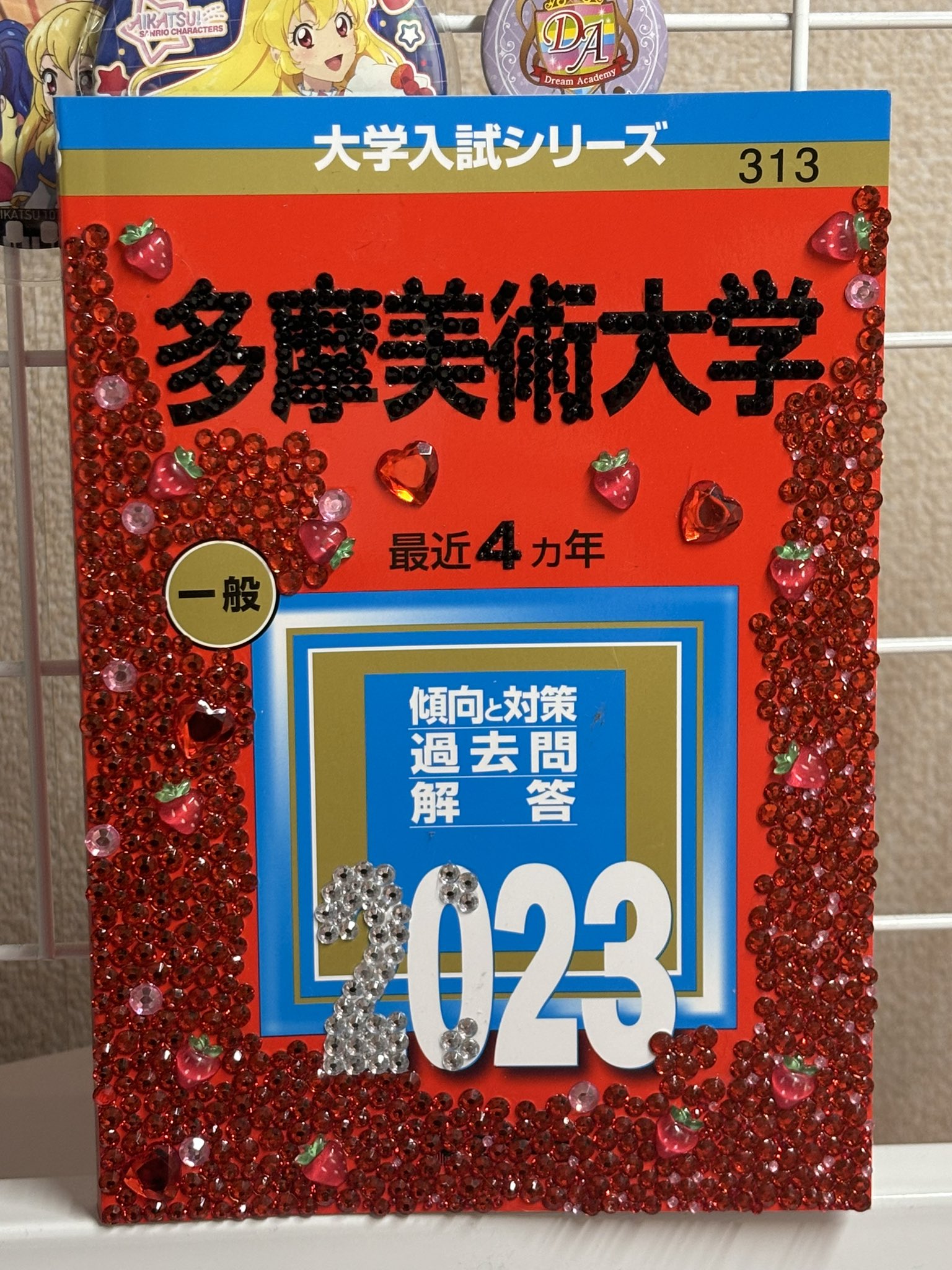 Amazon.co.jp: 多摩美術大学 (2018年版大学入試シリーズ) : 教学