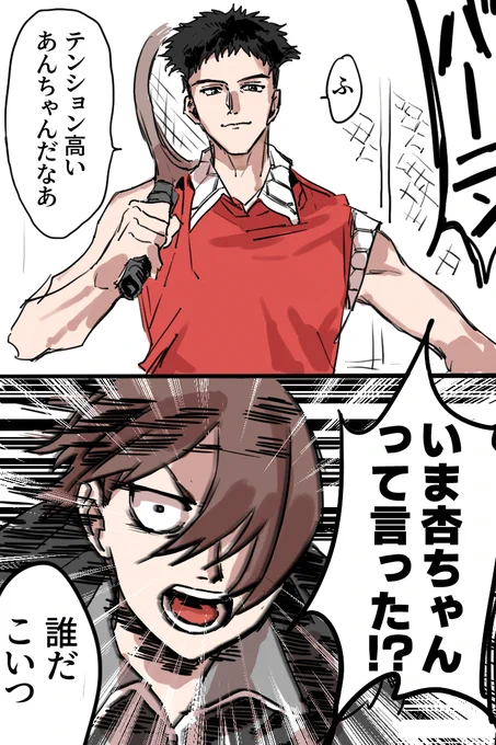 スピードの神尾 