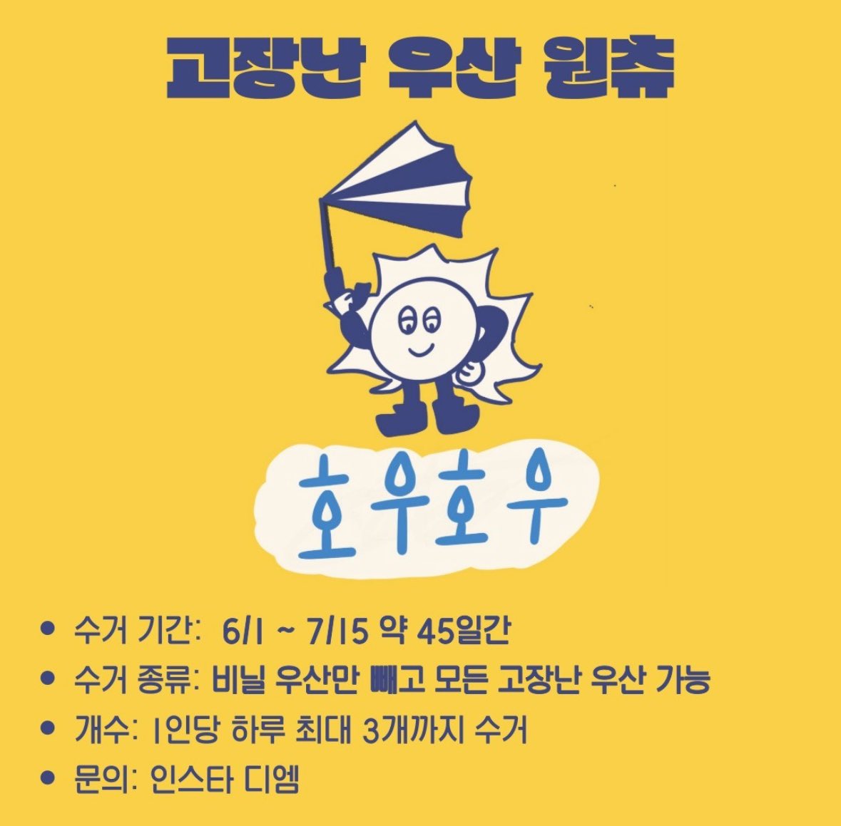 수리하는 모호연 tweet media